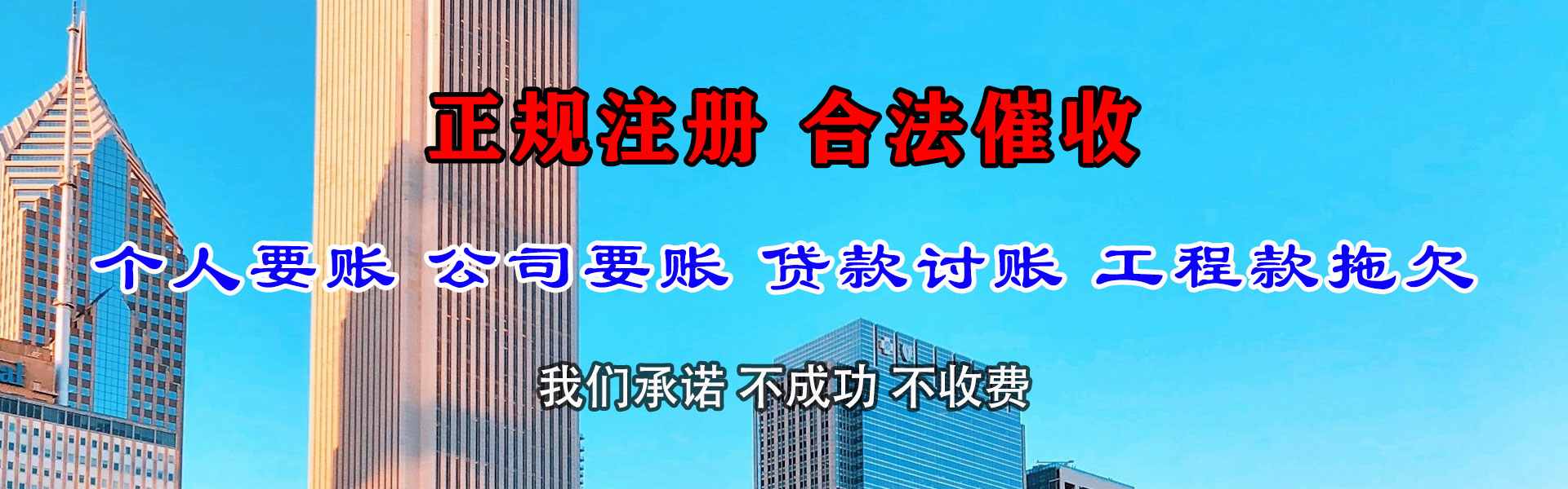 蒙城讨账公司